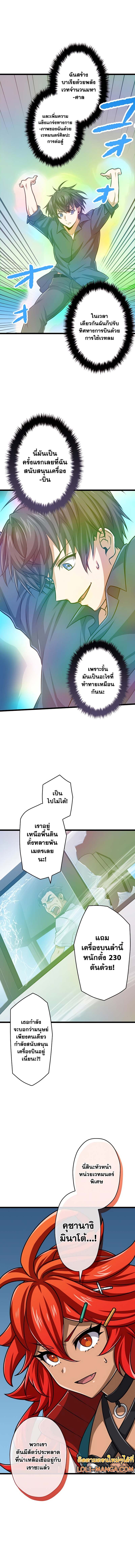 อ่านมังงะ Magic Level 99990000 All-Attribute Great Sage ตอนที่ 54/4.jpg