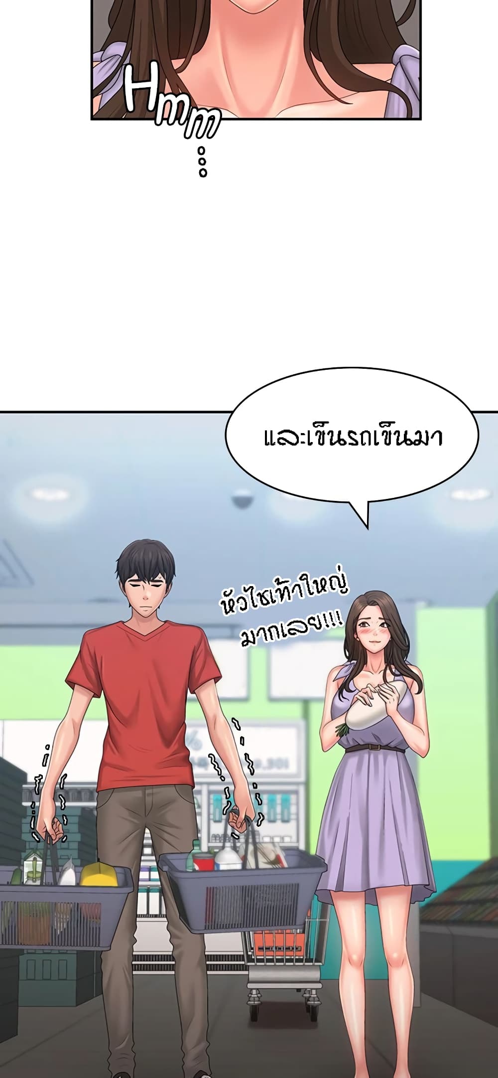 อ่านมังงะ Aunt Puberty ตอนที่ 44/4.jpg