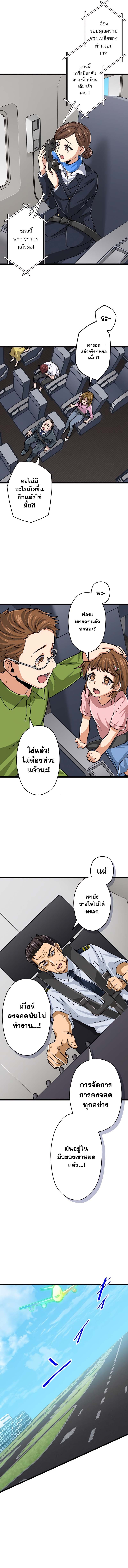 อ่านมังงะ Magic Level 99990000 All-Attribute Great Sage ตอนที่ 54/5.jpg