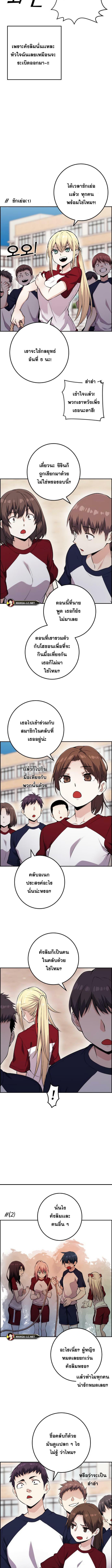 อ่านมังงะ Webtoon Character Na Kang Lim ตอนที่ 54/5_0.jpg