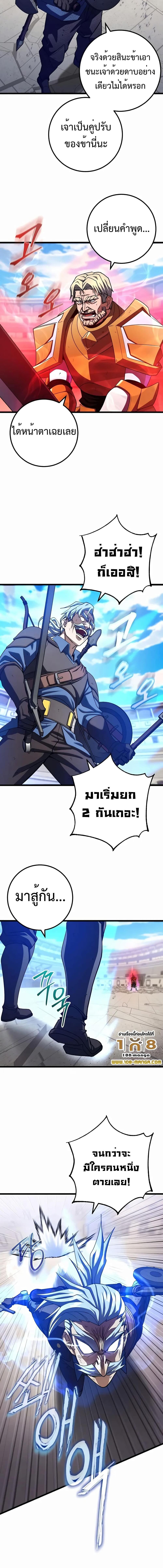 อ่านมังงะ I Picked A Hammer To Save The World ตอนที่ 54/5_0.jpg