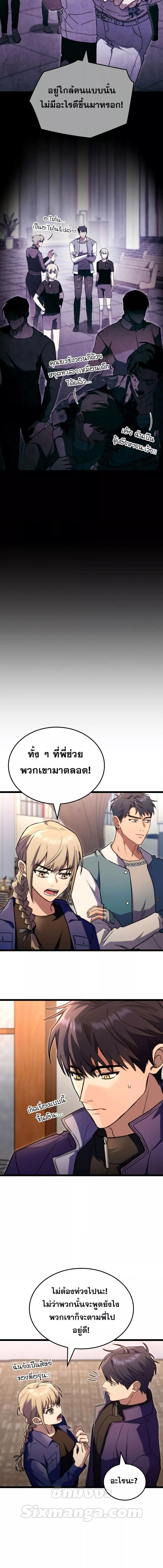 อ่านมังงะ F-Class Destiny Hunter ตอนที่ 53/5_2.jpg