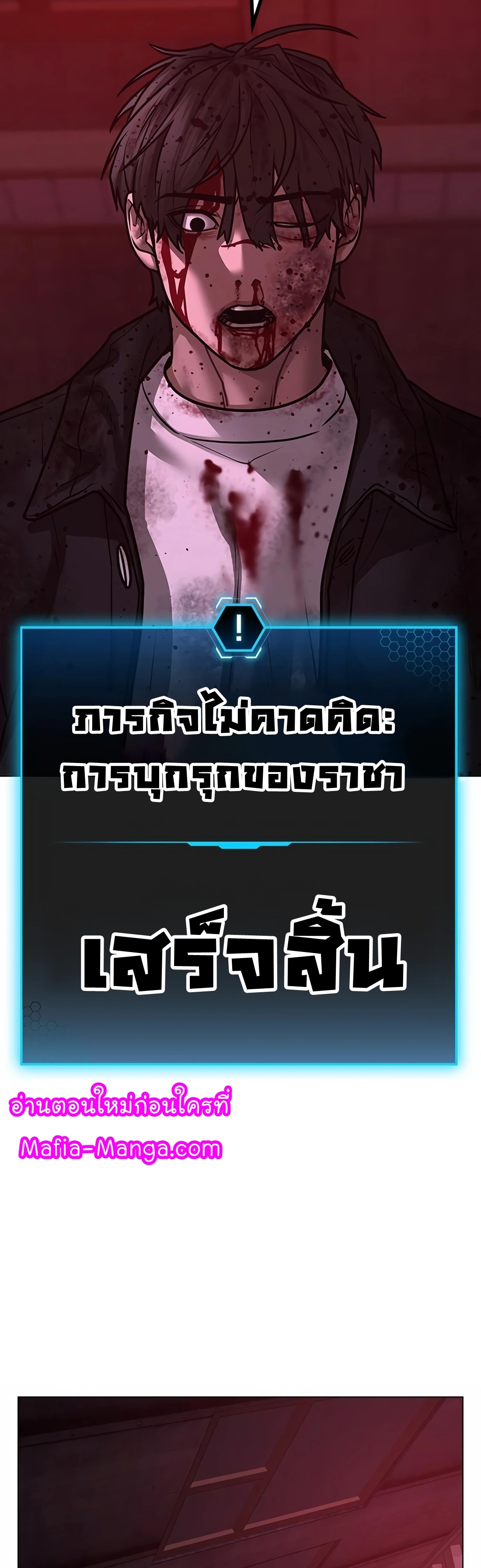 อ่านมังงะ Reality Quest ตอนที่ 117/66.jpg