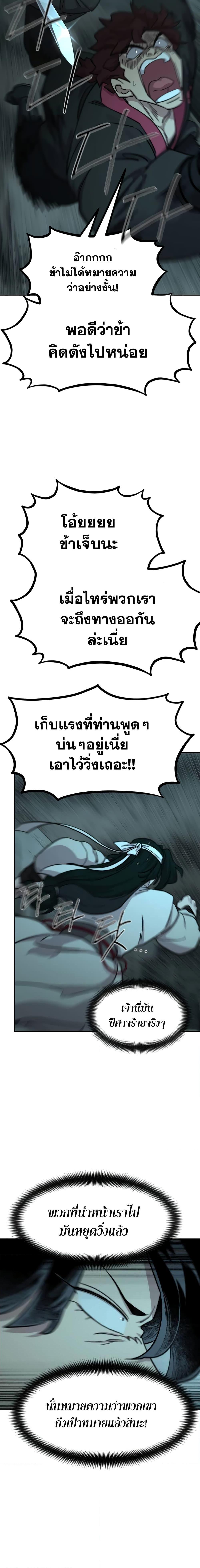 อ่านมังงะ Return of the Flowery Mountain Sect ตอนที่ 103/6.jpg