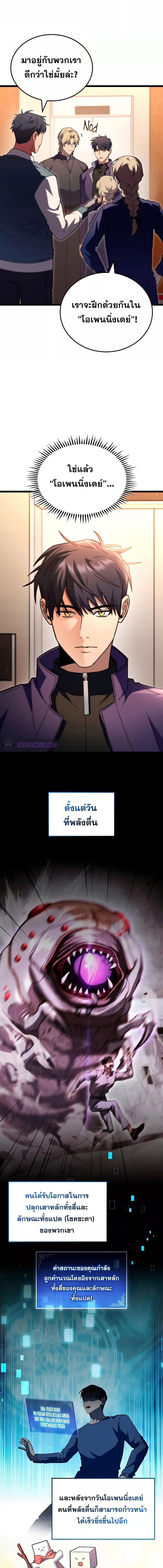 อ่านมังงะ F-Class Destiny Hunter ตอนที่ 53/6_0.jpg