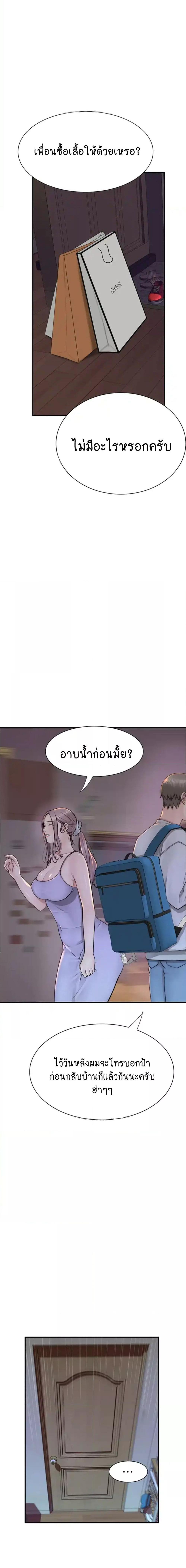 อ่านมังงะ Addicted to My Mother ตอนที่ 26/6_0.jpg