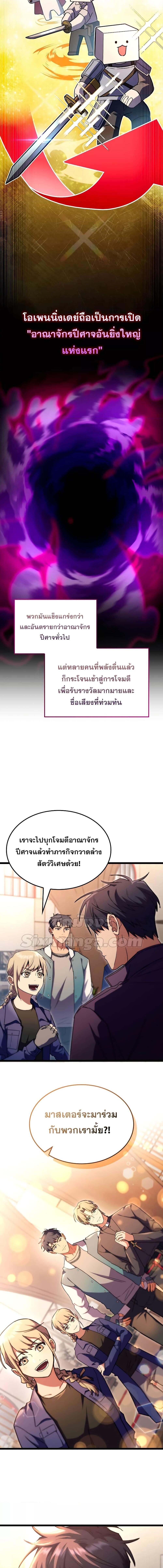 อ่านมังงะ F-Class Destiny Hunter ตอนที่ 53/6_1.jpg