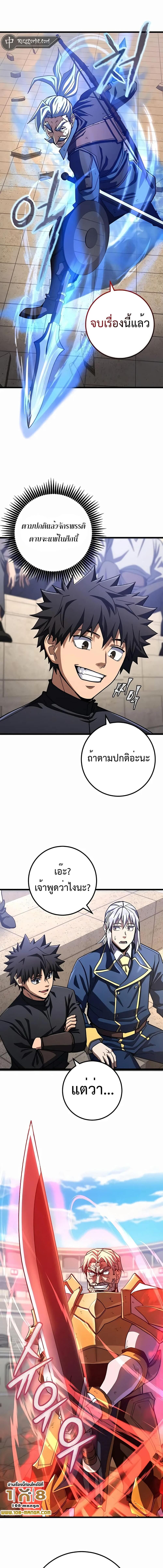 อ่านมังงะ I Picked A Hammer To Save The World ตอนที่ 54/6_2.jpg