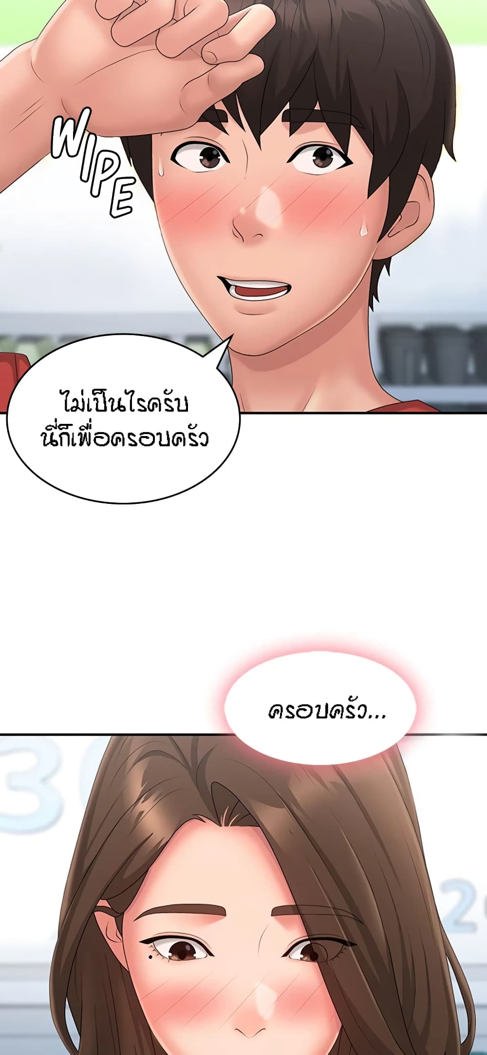 อ่านมังงะ Aunt Puberty ตอนที่ 44/7.jpg