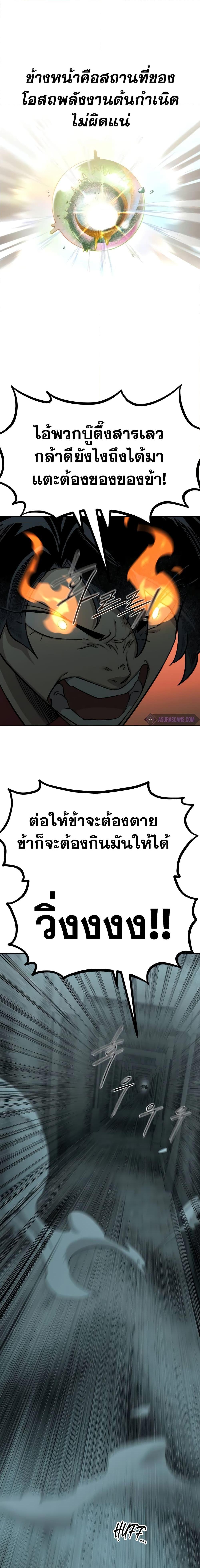 อ่านมังงะ Return of the Flowery Mountain Sect ตอนที่ 103/7.jpg