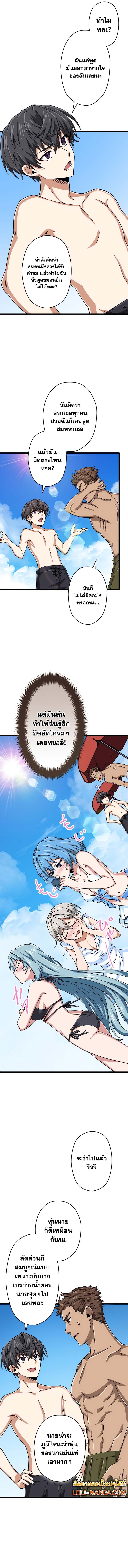 อ่านมังงะ Magic Level 99990000 All-Attribute Great Sage ตอนที่ 50/8.jpg