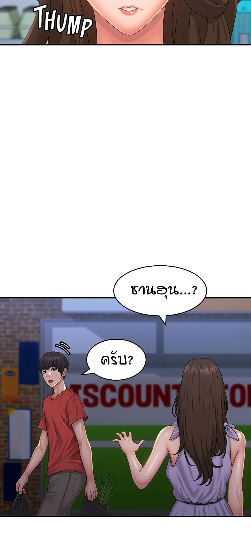 อ่านมังงะ Aunt Puberty ตอนที่ 44/8.jpg