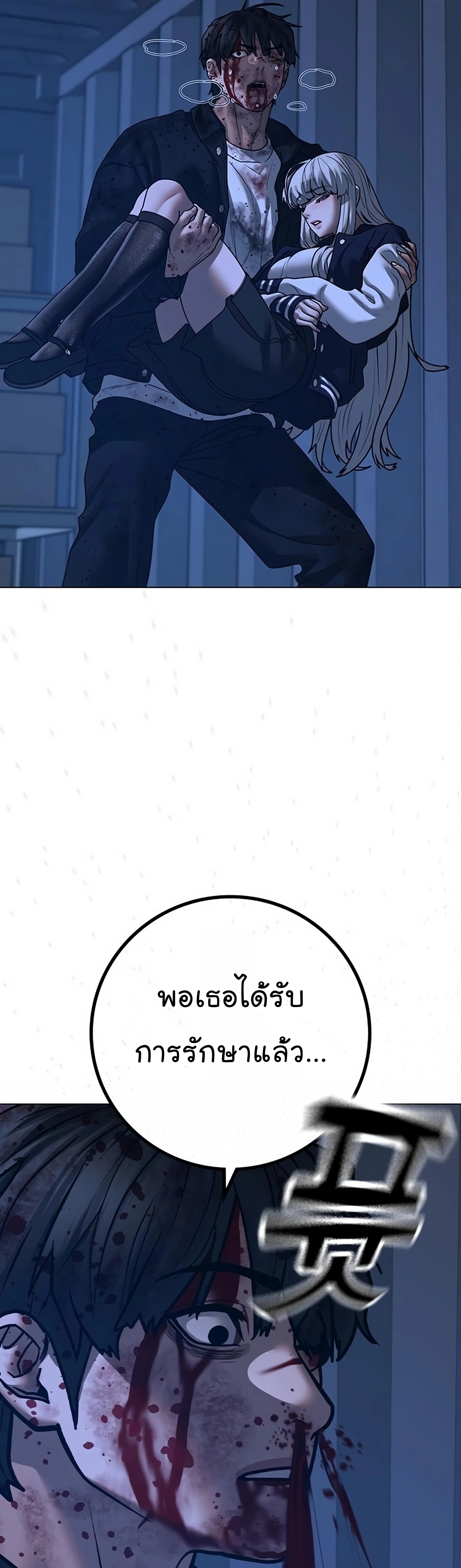 อ่านมังงะ Reality Quest ตอนที่ 117/89.jpg