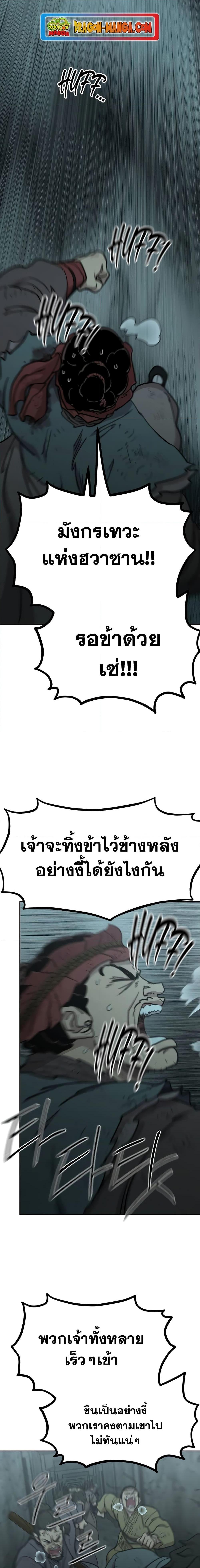 อ่านมังงะ Return of the Flowery Mountain Sect ตอนที่ 103/8.jpg