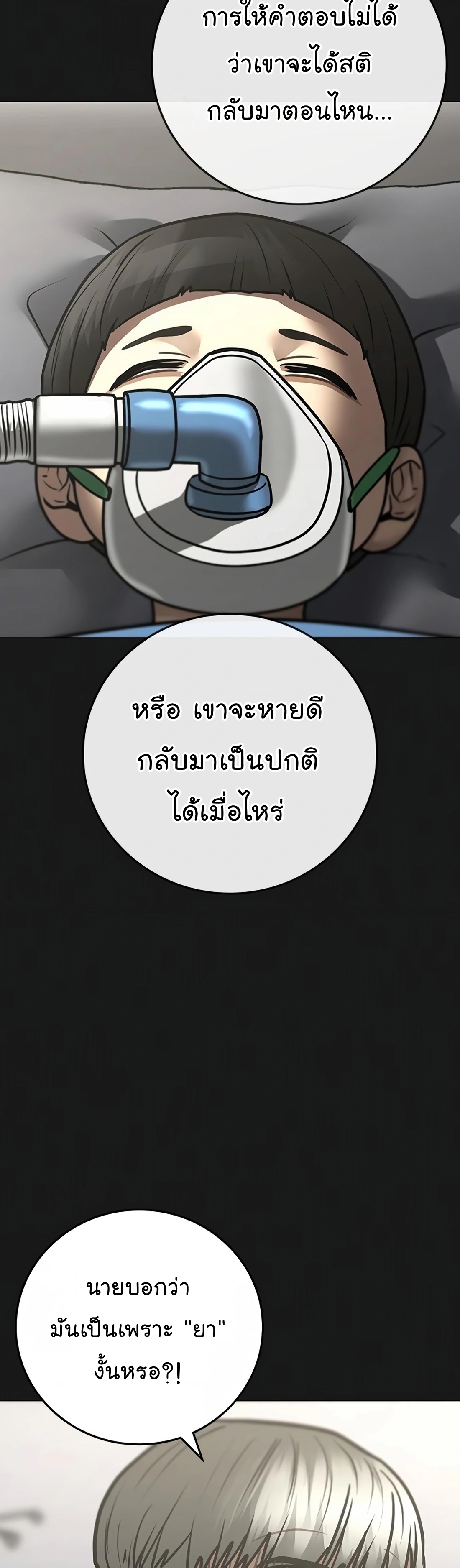 อ่านมังงะ Reality Quest ตอนที่ 117/9.jpg