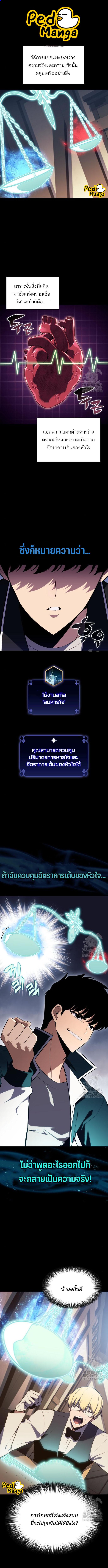 อ่านมังงะ Solo Max-Level Newbie ตอนที่ 132/0_0.jpg