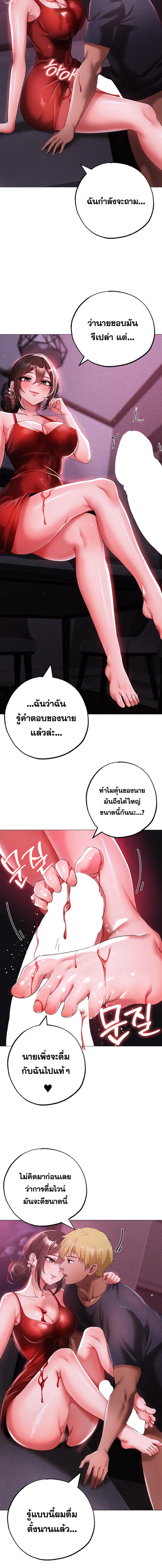 อ่านมังงะ Golden Facade ตอนที่ 32/0_1.jpg