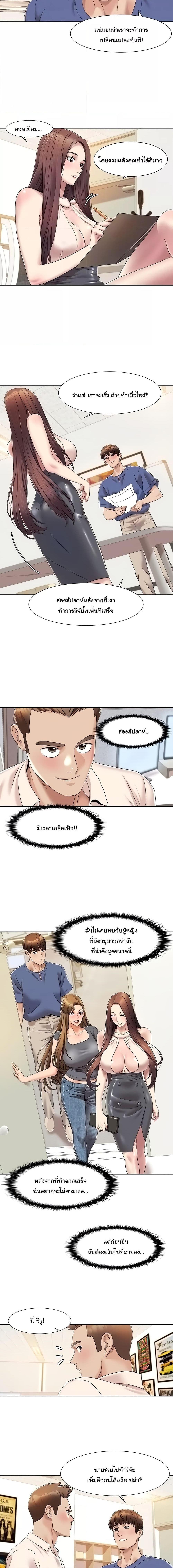 อ่านมังงะ Neulsome Studio ตอนที่ 8/0_2.jpg