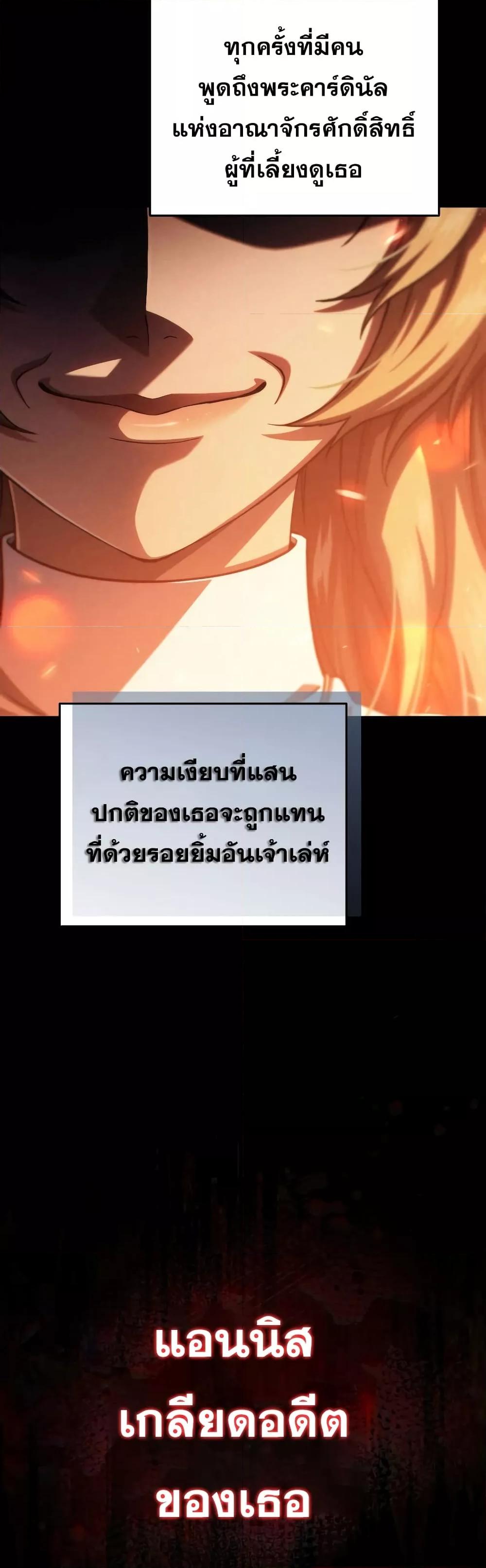 อ่านมังงะ Damn Reincarnation ตอนที่ 80/10.jpg