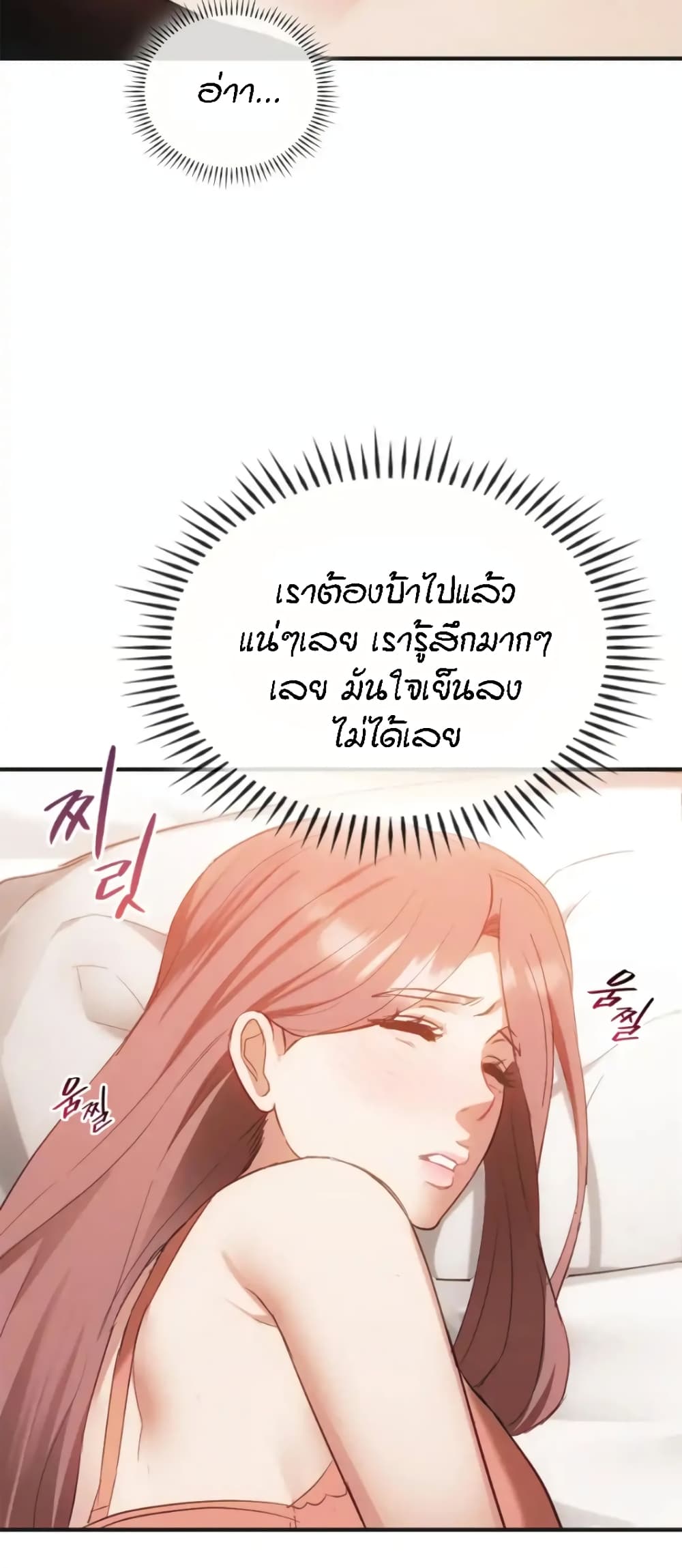 อ่านมังงะ Seducing Mother ตอนที่ 36/11.jpg