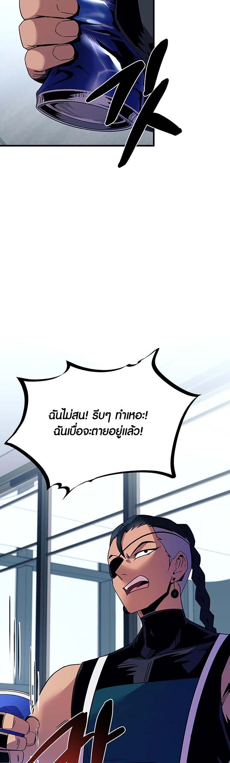 อ่านมังงะ Villain to Kill ตอนที่ 122/11.jpg