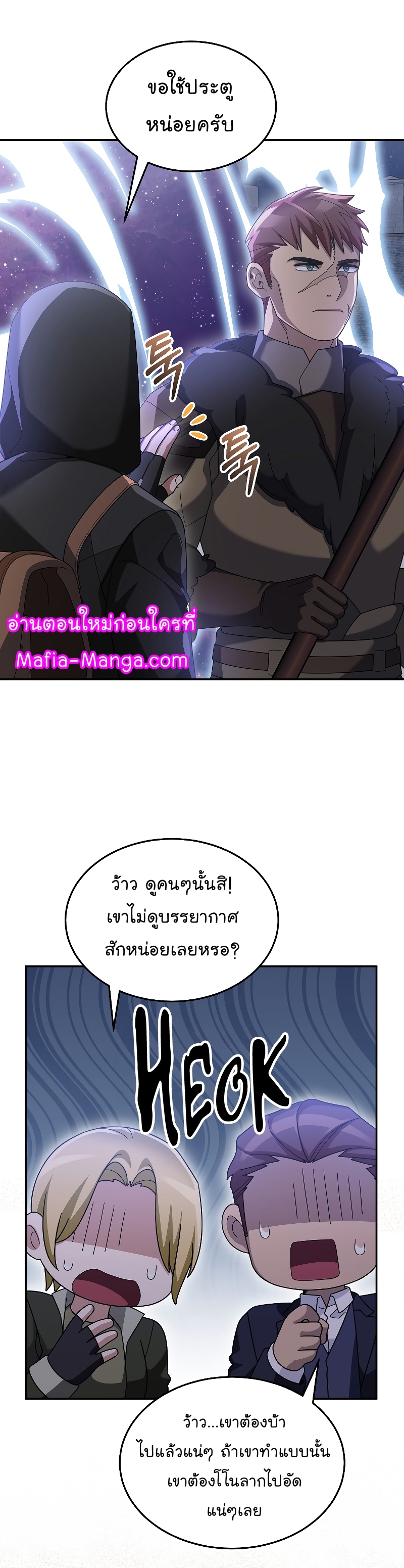 อ่านมังงะ The Newbie Is Too Strong ตอนที่ 87/11.jpg