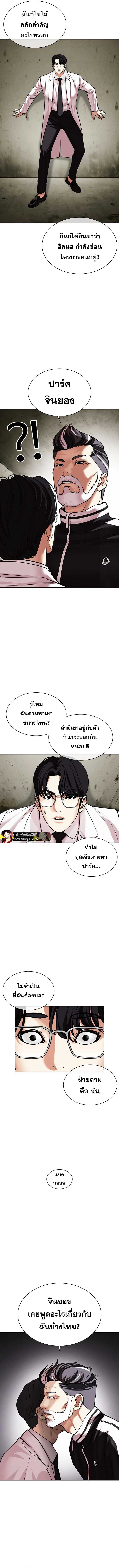 อ่านมังงะ Lookism ตอนที่ 480/11.jpg