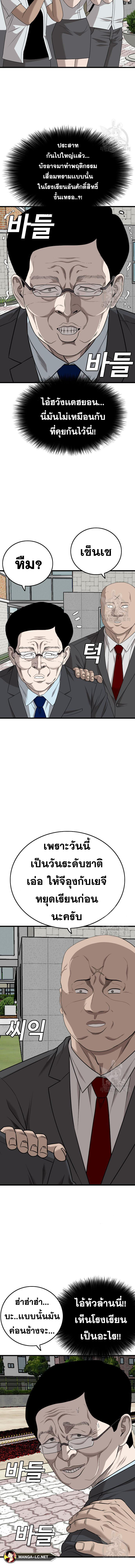 อ่านมังงะ Bad Guy ตอนที่ 173/12.jpg