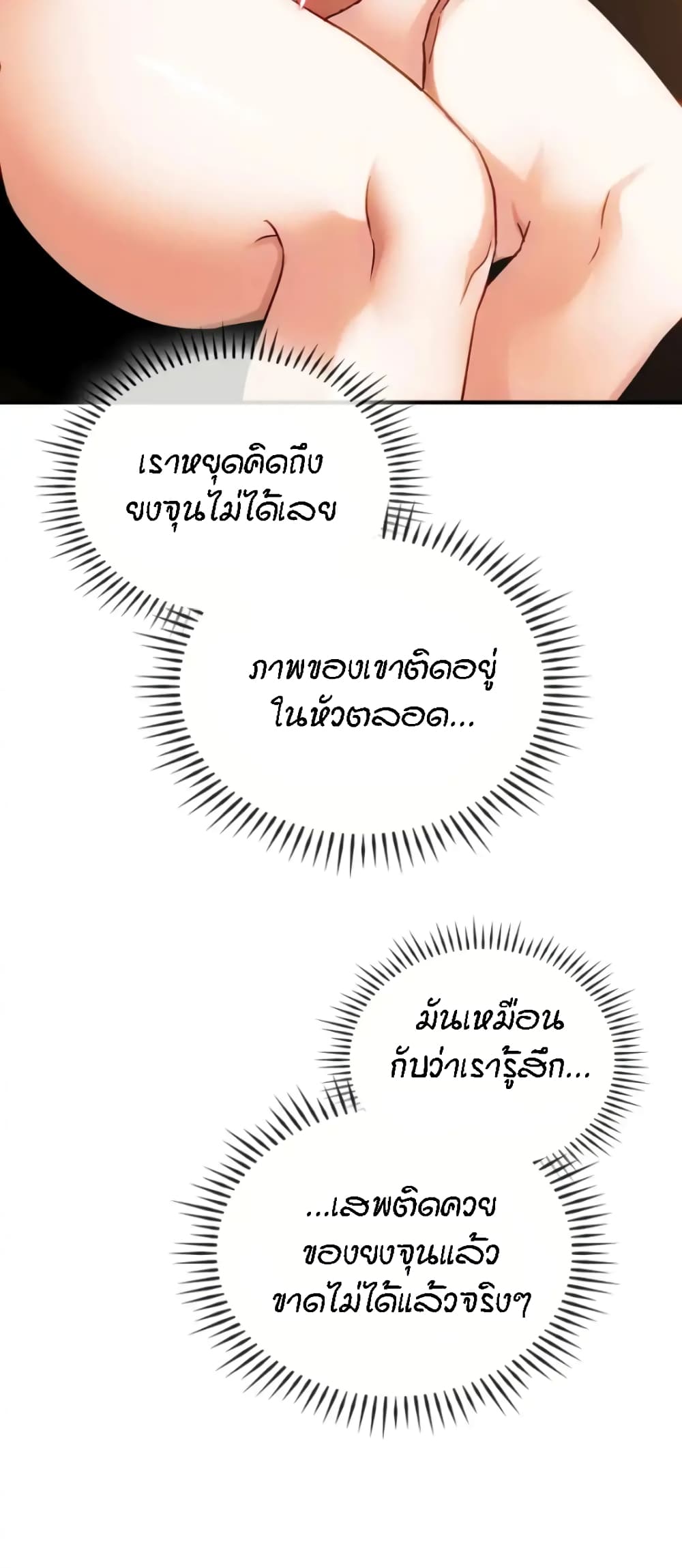 อ่านมังงะ Seducing Mother ตอนที่ 36/13.jpg