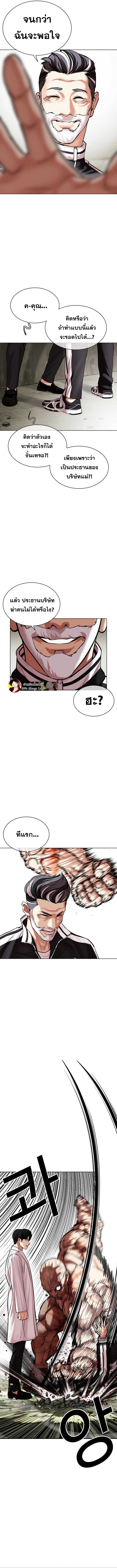 อ่านมังงะ Lookism ตอนที่ 480/13.jpg