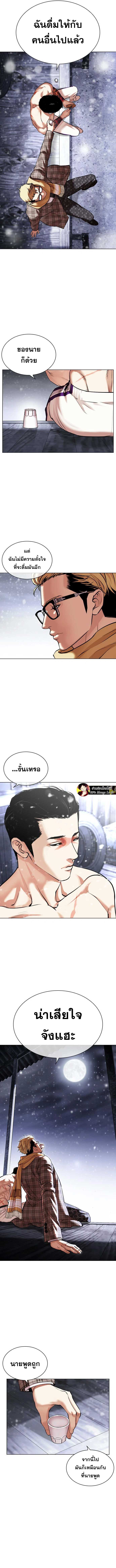 อ่านมังงะ Lookism ตอนที่ 480/1.jpg