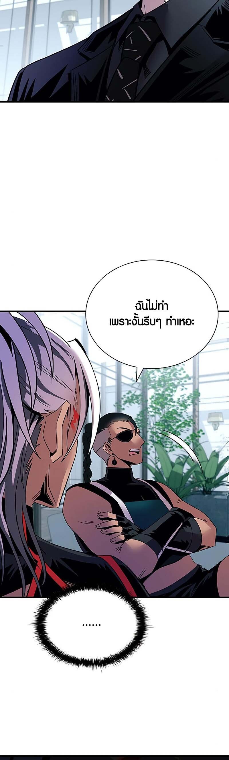 อ่านมังงะ Villain to Kill ตอนที่ 122/14.jpg