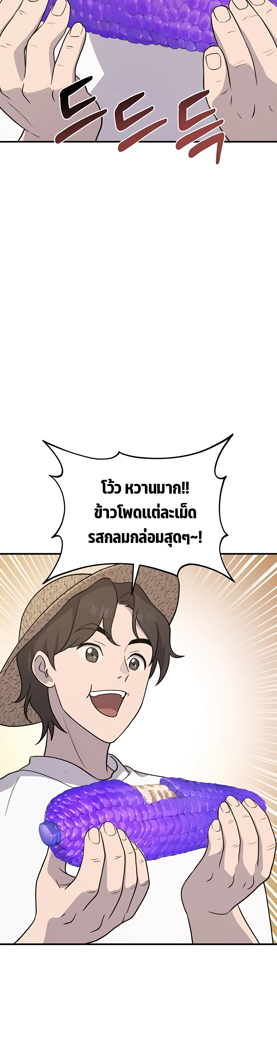 อ่านมังงะ Solo Farming In The Tower ตอนที่ 32/14.jpg