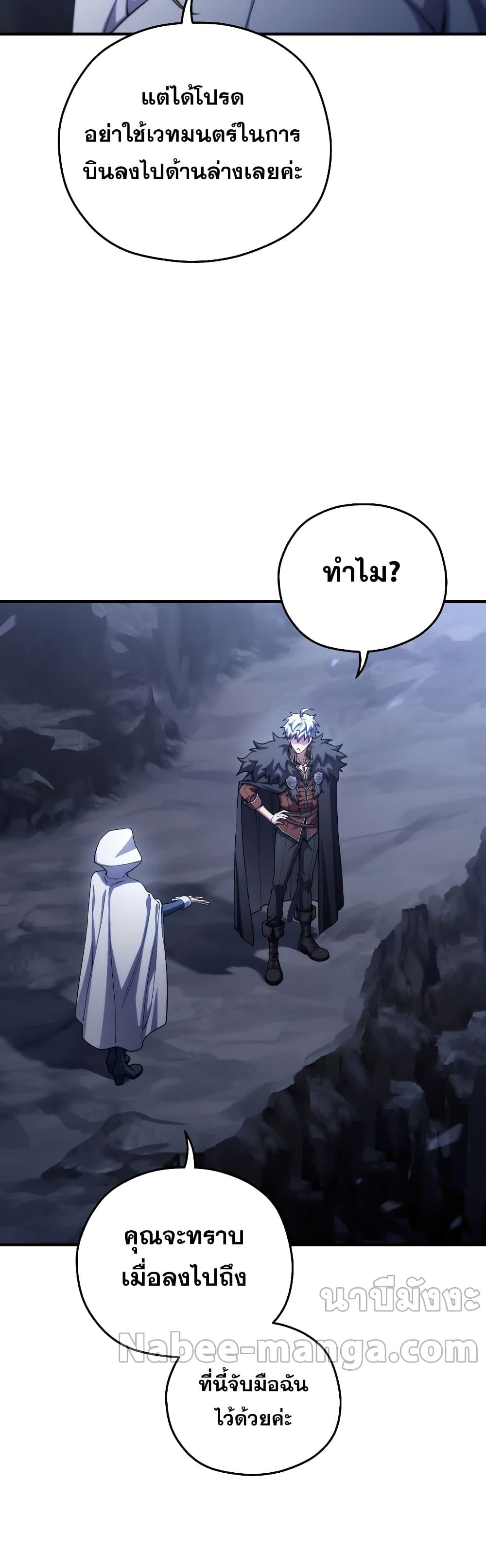 อ่านมังงะ Damn Reincarnation ตอนที่ 80/15.jpg