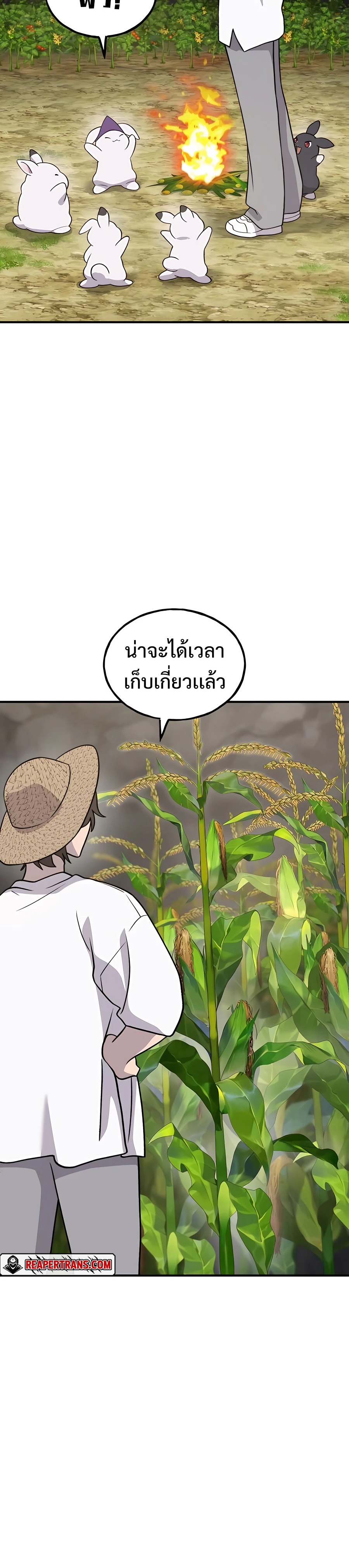 อ่านมังงะ Solo Farming In The Tower ตอนที่ 32/17.jpg