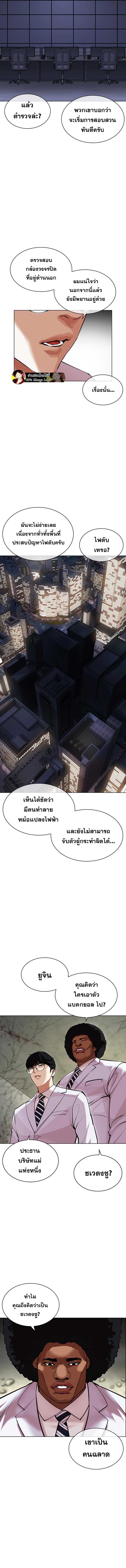 อ่านมังงะ Lookism ตอนที่ 480/17.jpg