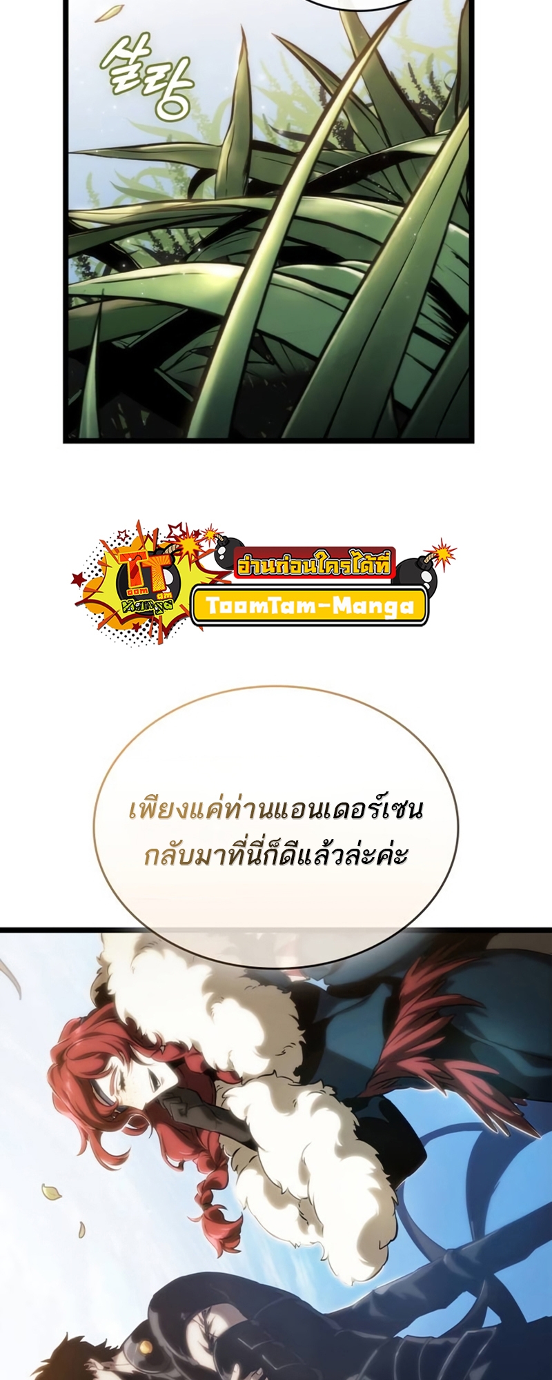 อ่านมังงะ The World After The End ตอนที่ 105/18.jpg