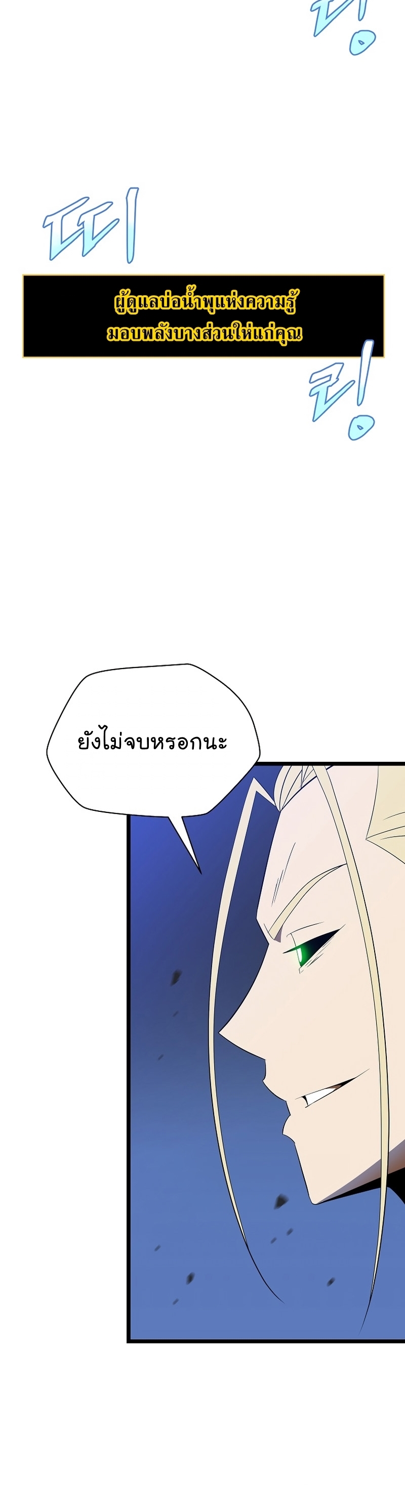 อ่านมังงะ Kill the Hero ตอนที่ 149/19.jpg