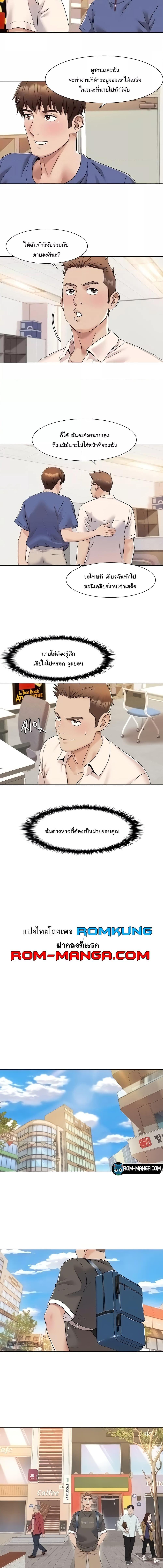 อ่านมังงะ Neulsome Studio ตอนที่ 8/1_0.jpg