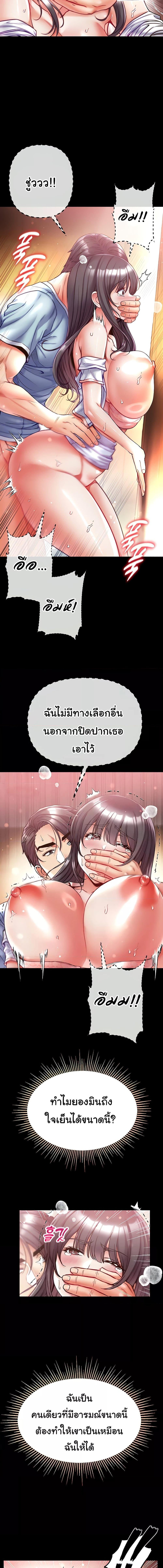 อ่านมังงะ Grand Disciple ตอนที่ 52/1_0.jpg