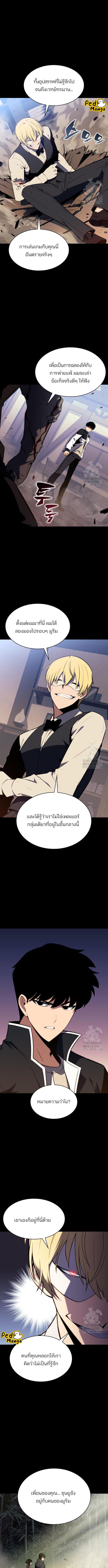 อ่านมังงะ Solo Max-Level Newbie ตอนที่ 132/1_0.jpg