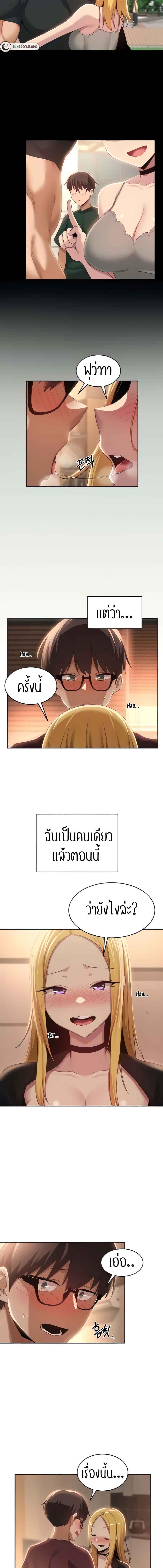 อ่านมังงะ Sextudy Group ตอนที่ 88/1_0.jpg