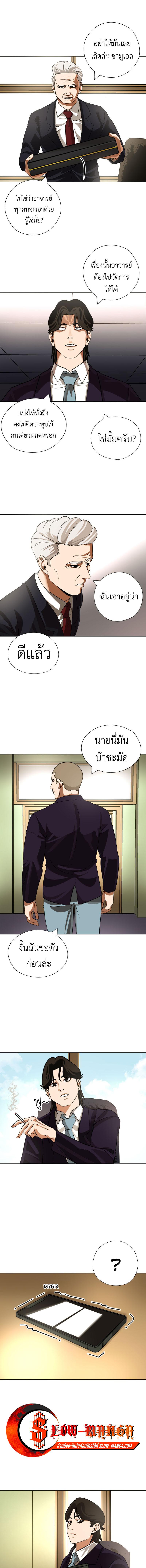 อ่านมังงะ Pisang Raja ตอนที่ 38/1_0.jpg