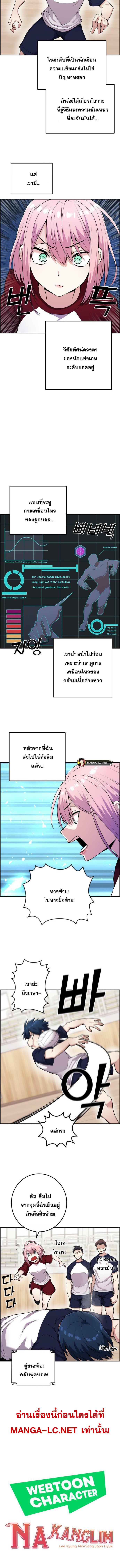 อ่านมังงะ Webtoon Character Na Kang Lim ตอนที่ 55/1_1.jpg