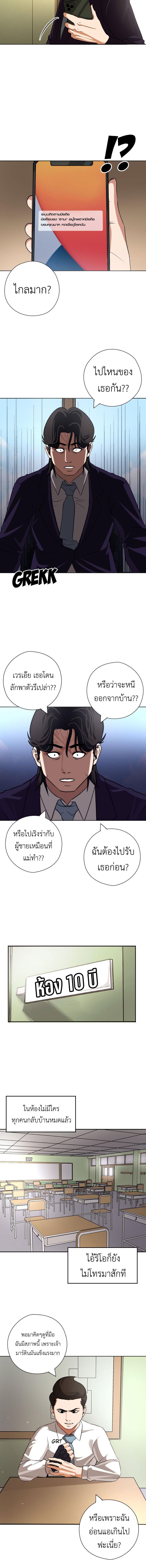 อ่านมังงะ Pisang Raja ตอนที่ 38/1_1.jpg