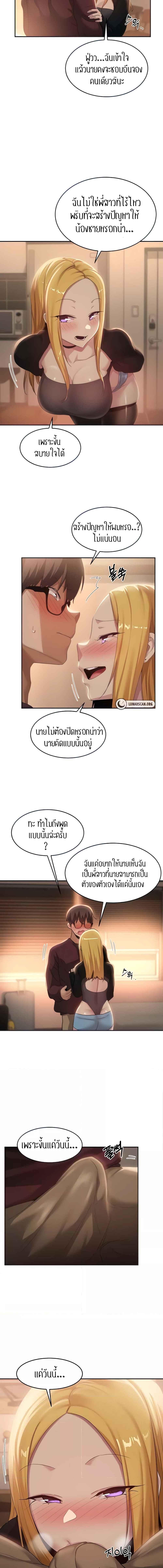 อ่านมังงะ Sextudy Group ตอนที่ 88/1_1.jpg