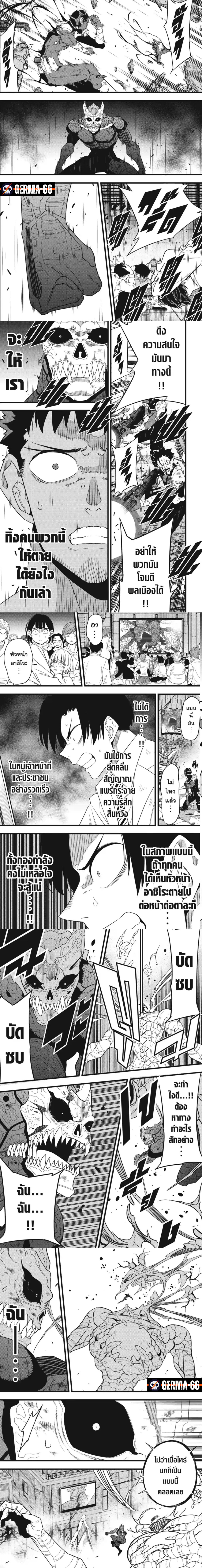 อ่านมังงะ Kaiju No. 8 ตอนที่ 99/1.jpg