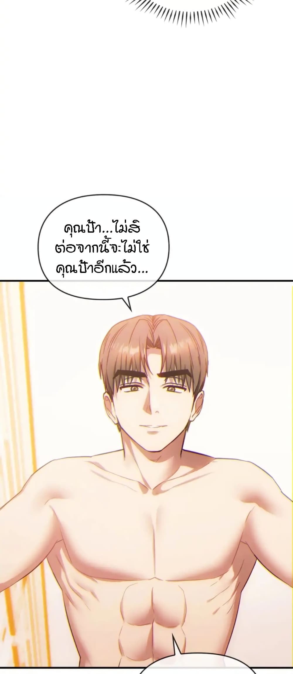 อ่านมังงะ Seducing Mother ตอนที่ 36/20.jpg