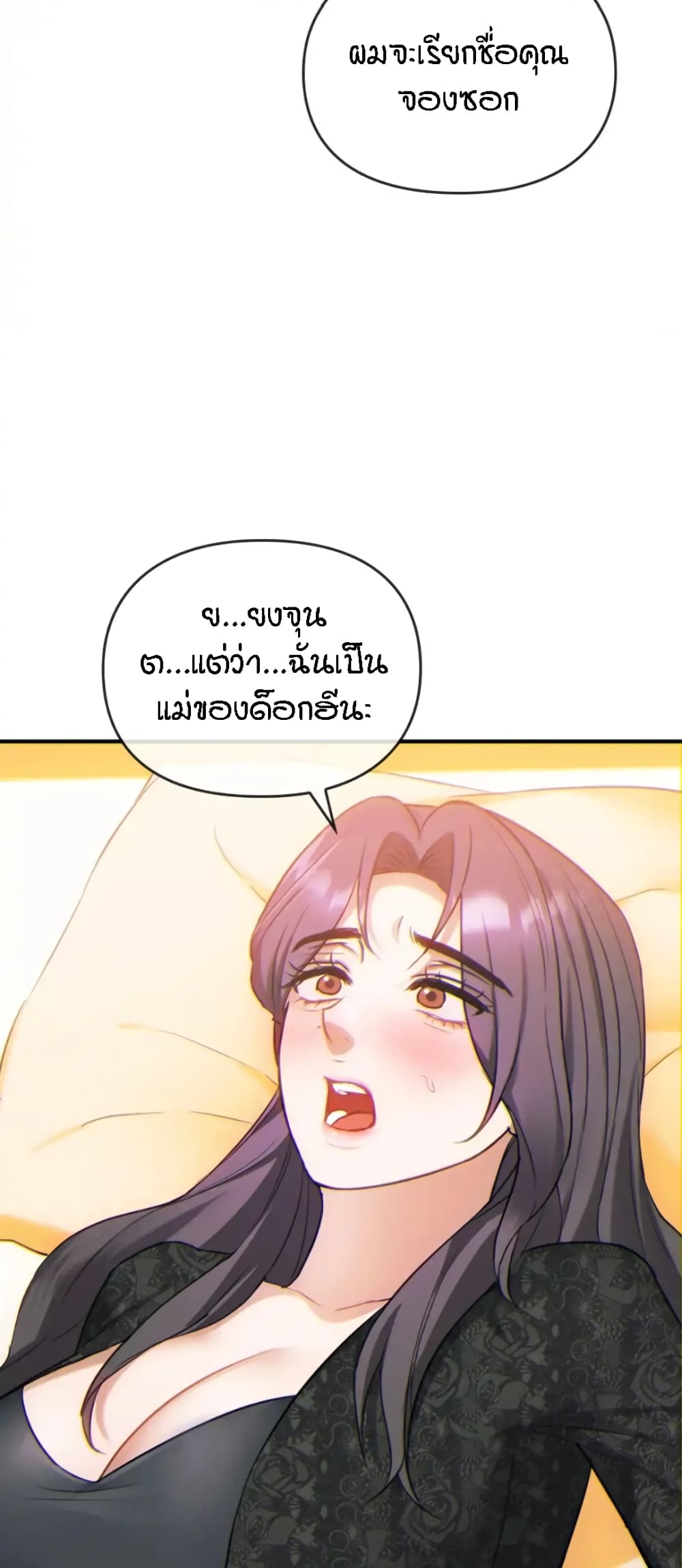 อ่านมังงะ Seducing Mother ตอนที่ 36/21.jpg