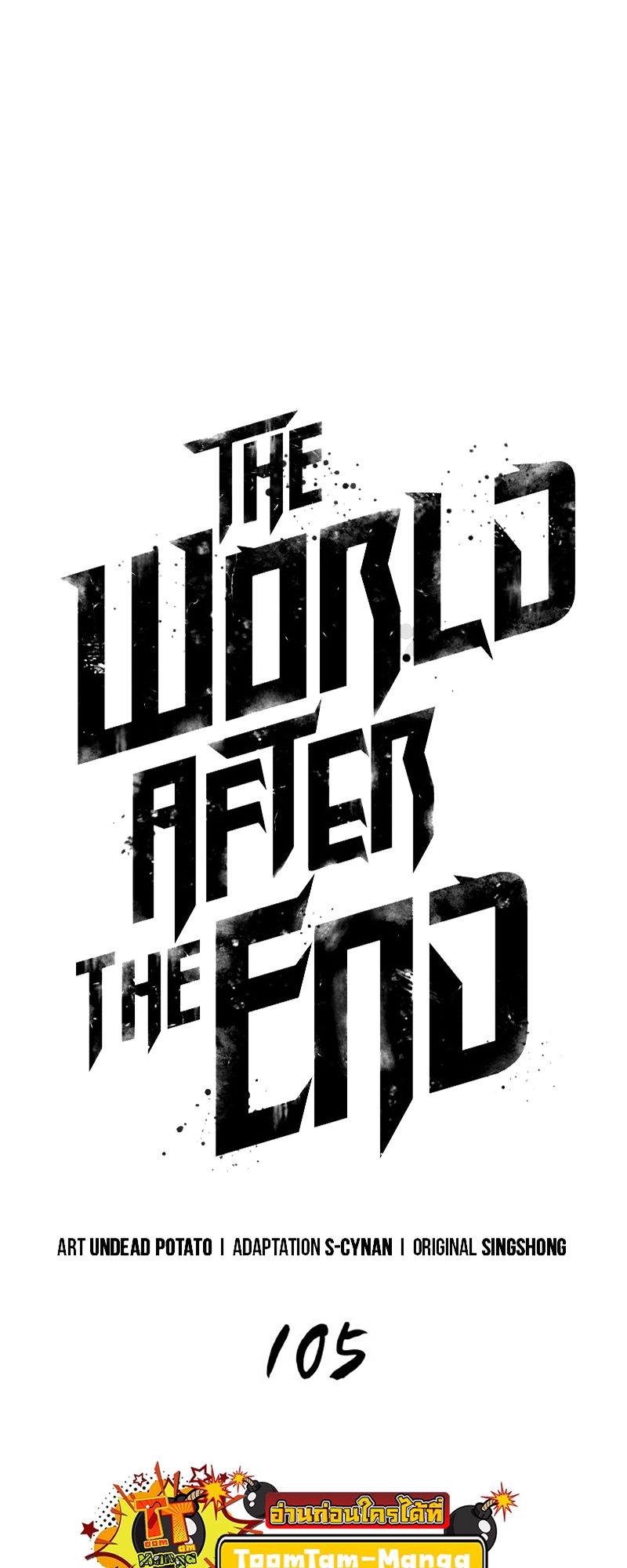 อ่านมังงะ The World After The End ตอนที่ 105/21.jpg